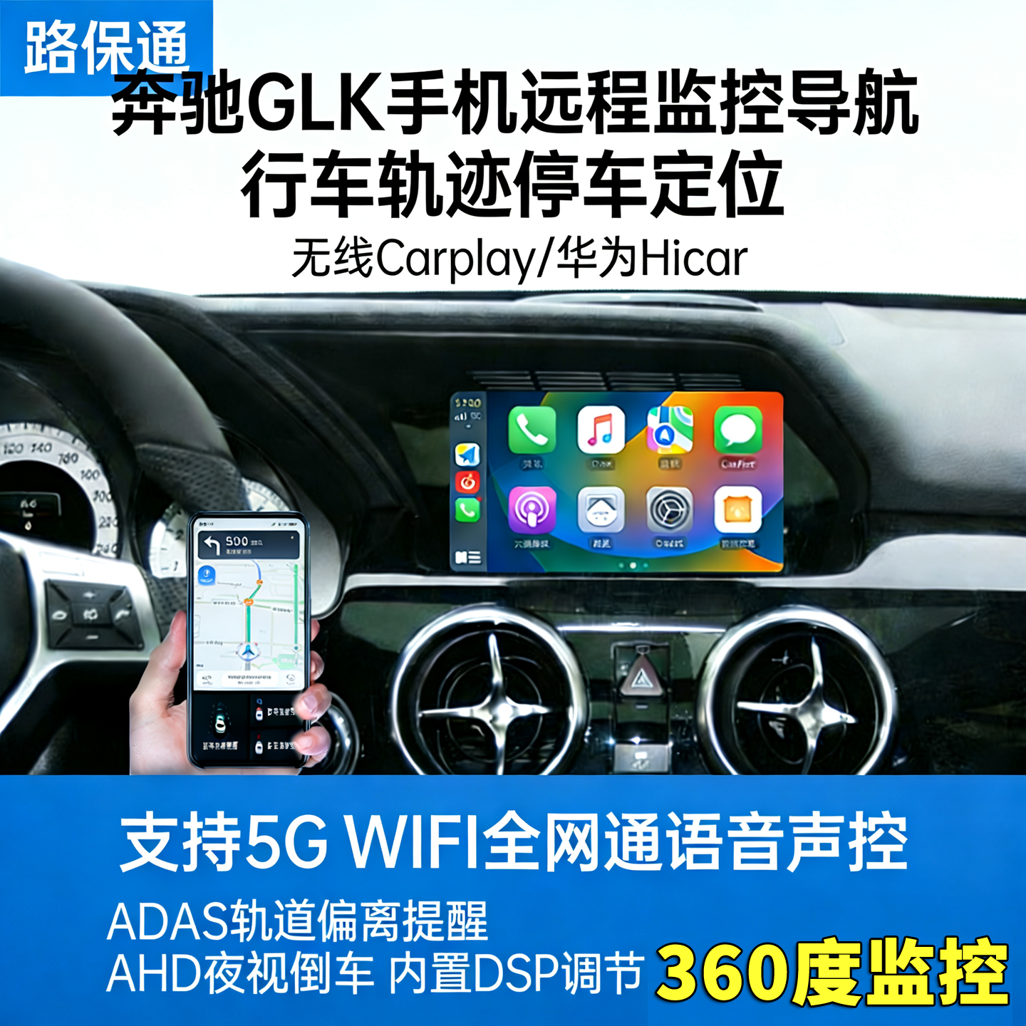 奔驰glk300大屏e260中控导航glk安卓屏幕SLK主机 w212升级carplay