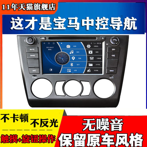 音质版原装款物理按键触摸控制