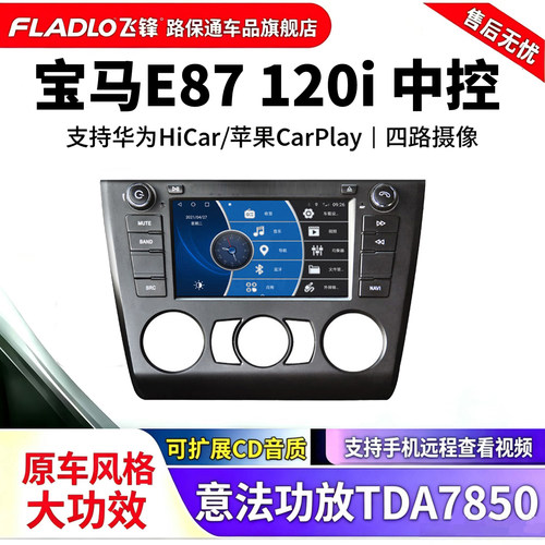 音质版原装款物理按键触摸控制