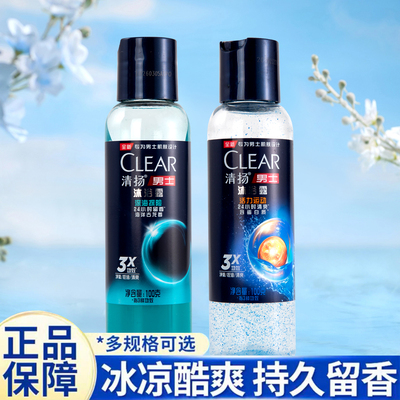 清扬冰凉酷爽沐浴露100g
