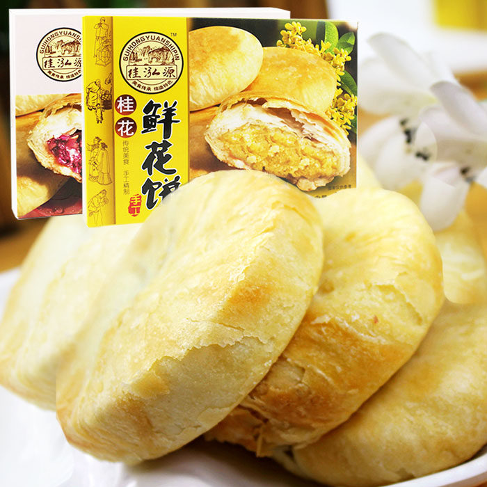 桂林特产桂泓源桂花玫瑰鲜花饼240g*2盒装酥皮美食糕点包邮
