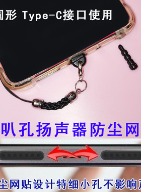 华为p40/p40Pro充电口耳机孔软堵防丢绳喇叭网贴防尘塞尾插罩孔盖