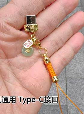 金属苹果17MAXPRO充电塞手机绳防尘塞防丢Type-C堵头宽口防水防灰