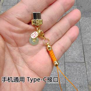 金属华为mate70Pro+RS挂件Type-C防尘塞防丢挂饰吊坠充电堵可爱女