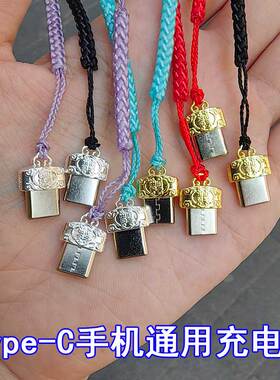 金属华为mate60pro+防尘塞手机绳堵头宽口防水盖Type-C防丢充电塞