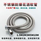 10米热水器防爆淋浴软管喷头管子 通用浴室不锈钢花洒软管1.5