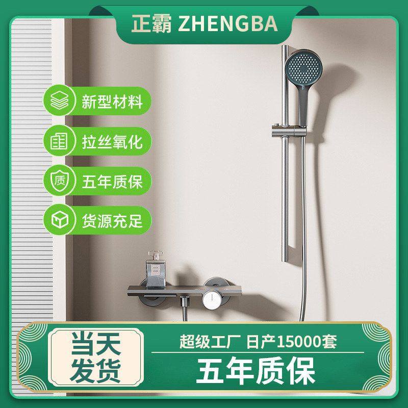 高端枪灰卫浴淋浴花洒套装家用淋雨浴室洗澡沐浴器卫生间增压喷头,家装主材,花洒/龙头阀芯,淘宝优惠券,粉丝福利购,淘宝优惠卷