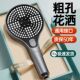 手持增压花洒喷头超粗孔大出水洗澡水龙头大孔防堵莲蓬头淋浴套装
