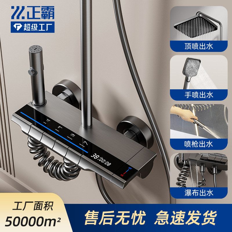卫生间淋浴花洒套装恒温全套淋浴器家用卫浴增压喷头浴室洗浴新款