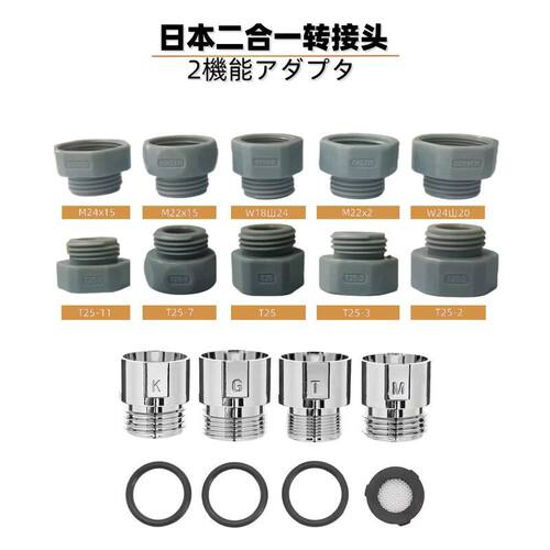 日本专用接头KGMT软管花洒转接头龙头混水栓转接头W18山24W24山20