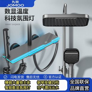 九牧数显恒温花洒带氛围灯淋浴喷头大主体卫生间纯铜浴缸花洒龙头