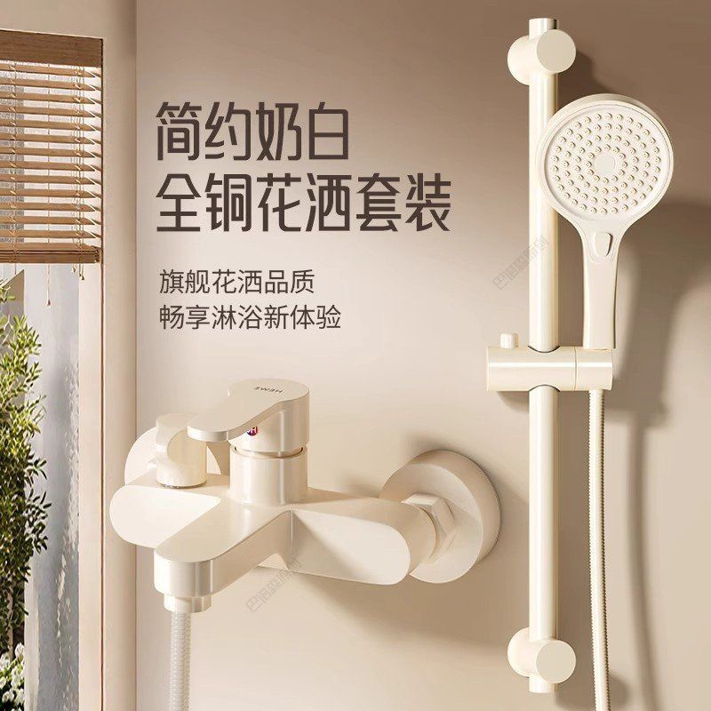 奶油风简易增压淋浴花洒套装无顶喷家用浴室洗澡卫生间淋浴器全套