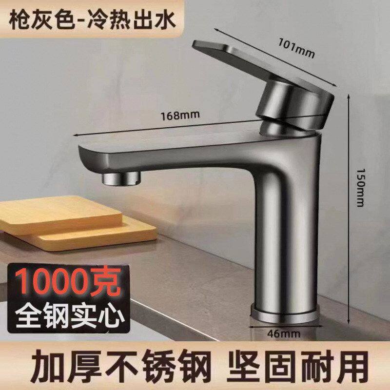 卫生间冷热水水龙头龙头洗脸盆洗手盆单冷家用面盆洗脸池台盆外贸