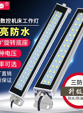 led机床工作灯防水防爆防油烟三防灯磁吸数控cnc厂房车间仓库照明