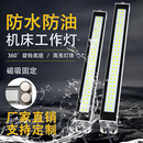 LED机床工作灯三防金属车床数控磁吸工业照明灯防水防爆防油220V