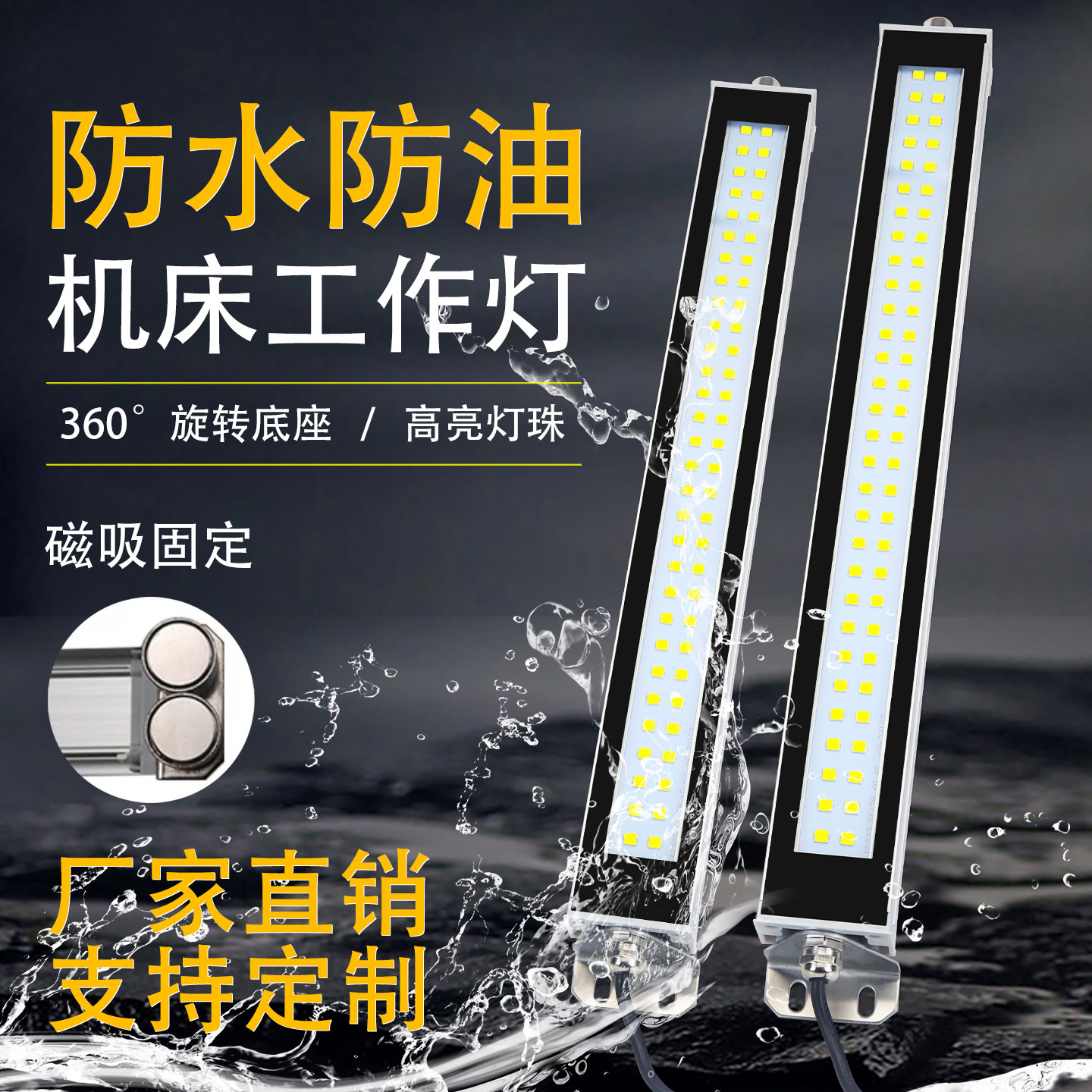 LED机床工作灯三防金属车床图片
