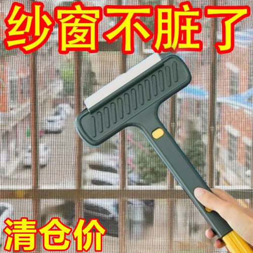 纱窗清洗神器清洁刷免拆