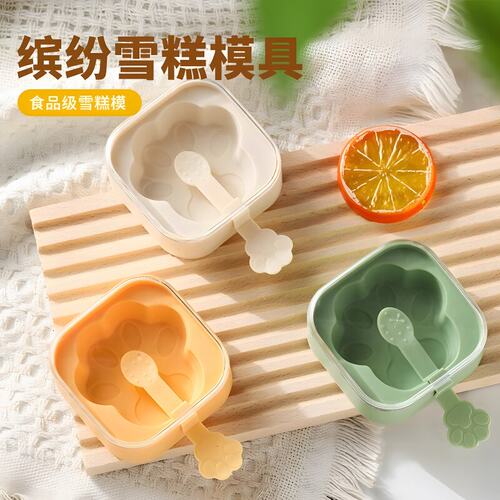 雪糕模具食品级硅胶冰盒儿童