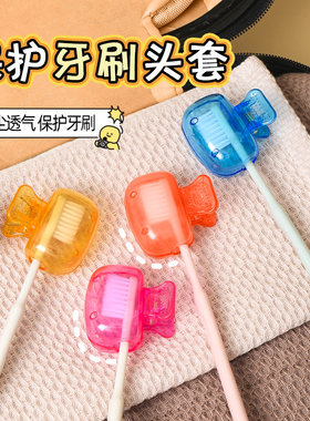 牙刷收纳夹家用便携旅行牙刷防尘