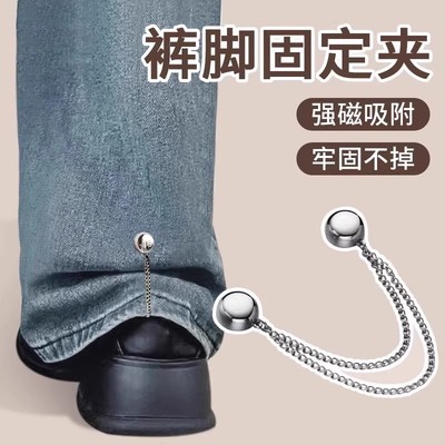 裤脚防拖地神器裤腿改短固定夹隐形免穿孔挽边裤子长了改短磁吸扣