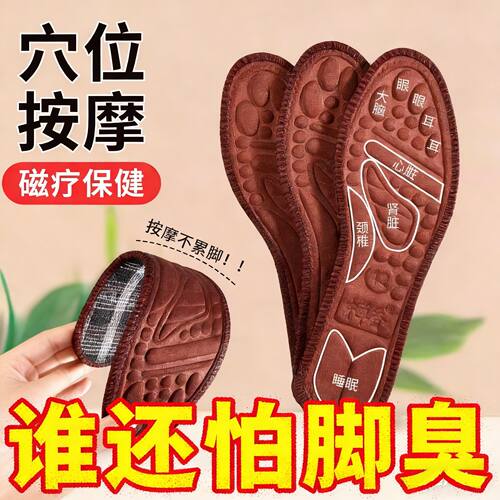 艾草夏季吸汗透气防臭鞋垫
