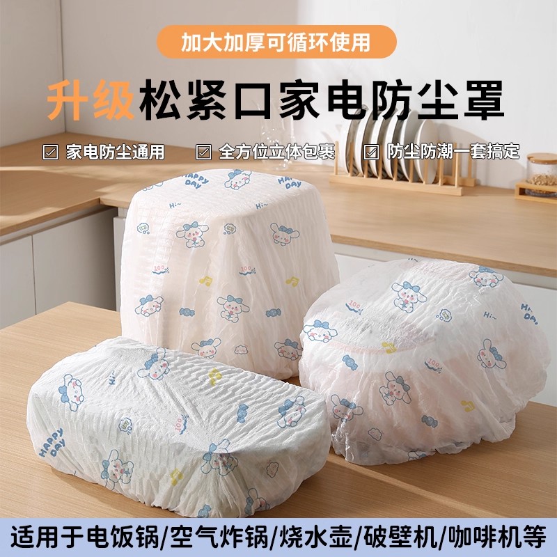 印花无纺布防尘罩多功能家具电器防尘套加厚电风扇套防积灰收纳套