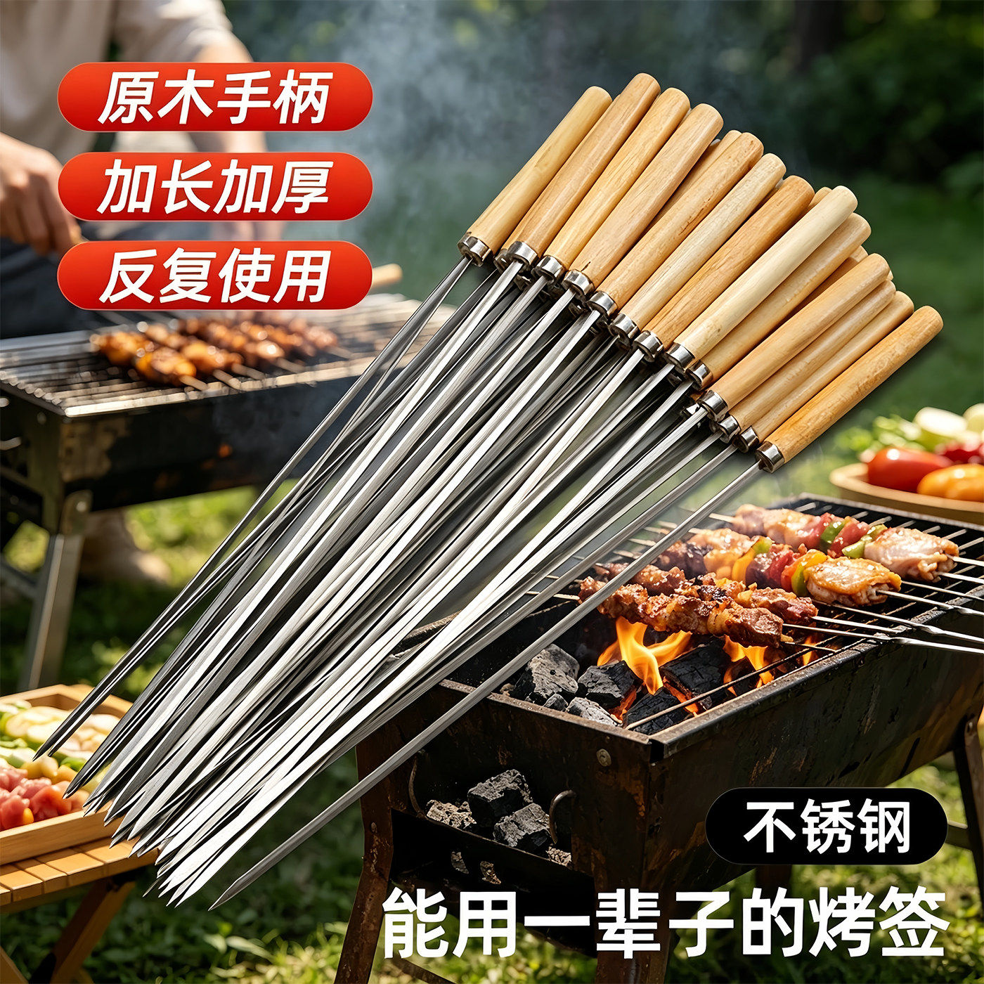 烧烤签子304不锈钢烤针木柄扁签羊肉串串烤肉铁签子烤串专用工具