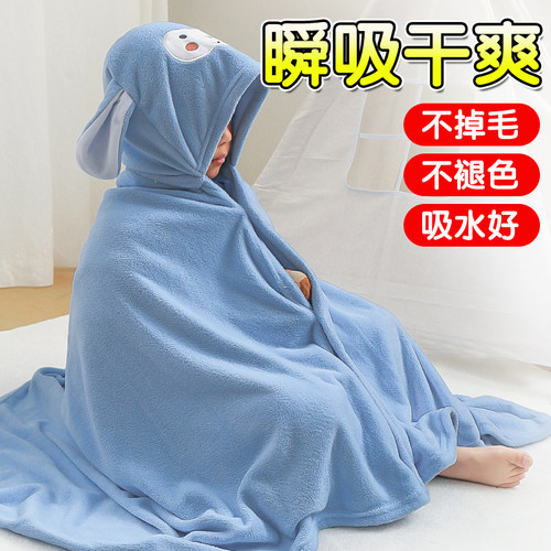 婴儿浴巾洗澡珊瑚绒婴儿披风斗篷儿童带帽比纯棉吸水巾四季可穿式