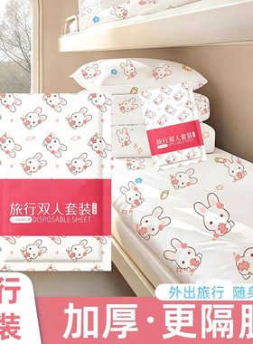 酒店一次性加厚隔脏床品四件套