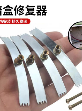 86型暗盒修复器开关插座高效修补工具弹片螺丝固定底盒补救支撑杆