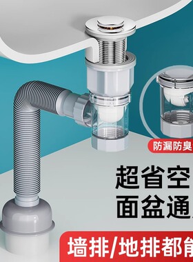 洗手盆面盆下水管防堵塞排水管防臭漏水塞洗脸池下水器配件省空间
