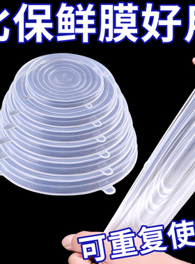 食品级硅胶盖子万能保鲜罩盖多功能密封碗盖子圆形通用保鲜膜套盖