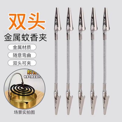 双头鳄鱼蚊香夹多功能蚊香支架