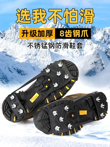 Bingfa -Clay Anty -Slip Shoes Snock Snow Shop Surface стабильна и не проскальзывает