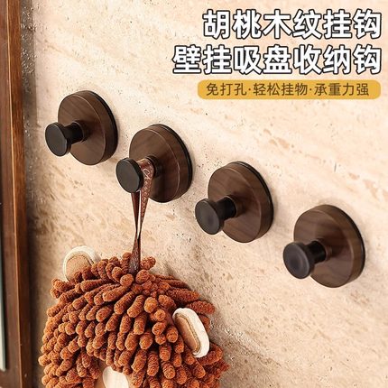 胡桃木纹吸盘旋钮挂钩家用厨房旋转壁挂式置物架免打孔收纳架挂架