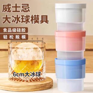 家用冻冰块圆球制作器冰块器硅胶模具冰球威士忌小型冰球模具冰格