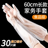 Одноразовые длинные тонкие перчатки, водонепроницаемый лонгслив