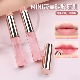 硅胶唇刷带盖透明口红刷化妆刷唇部晕染刷便携细节刷专业化妆工具
