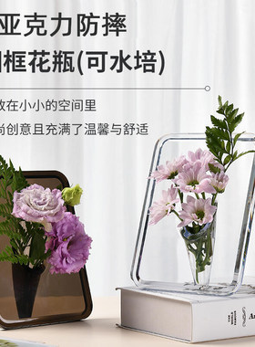 亚克力相框花瓶摆件客厅插花