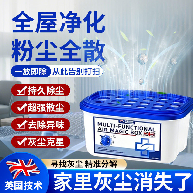 除尘魔盒家用除尘净化空气超强吸附灰尘清洁空气吸附灰尘毛发神器,家庭/个人清洁工具,一次性浴帽,淘宝优惠券,粉丝福利购,淘宝优惠卷