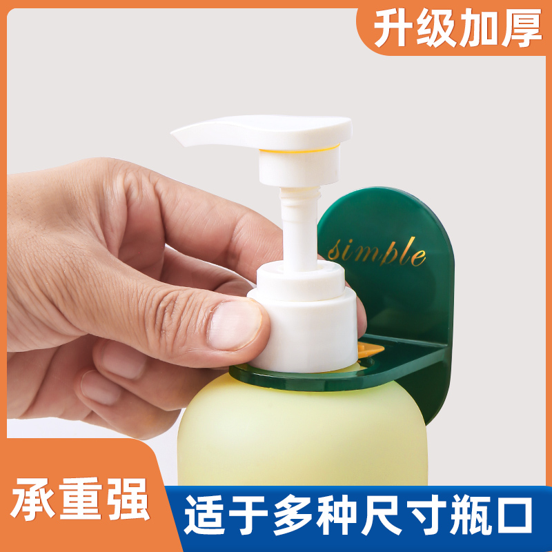壁挂皂液器沐浴露瓶洗发水洗手液置物挂架免打孔固定支架浴室收纳