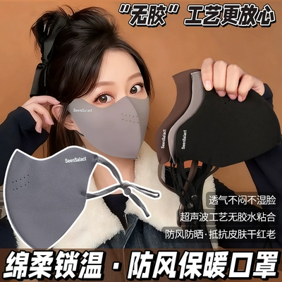 骑行口罩防风寒秋冬户外防晒保暖