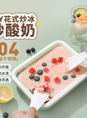 炒冰机免插电炒酸奶小型家用儿童