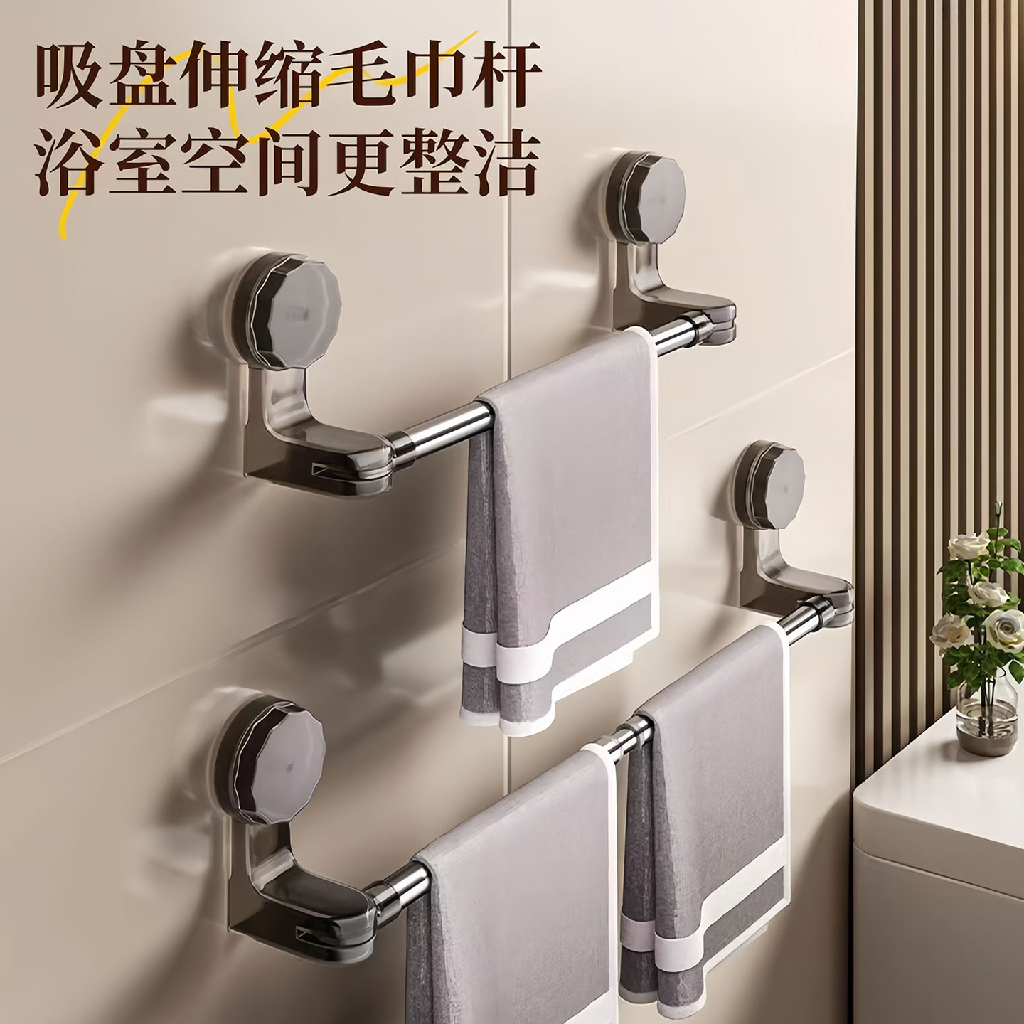 吸盘毛巾架卫生间免打孔浴室伸缩