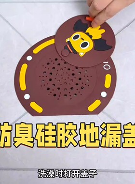过滤网防臭盖二合一防臭地漏垫防臭硅胶垫下水道防返臭地漏密封盖