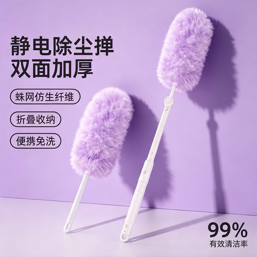静电除尘掸扫灰家用可伸缩可拆卸