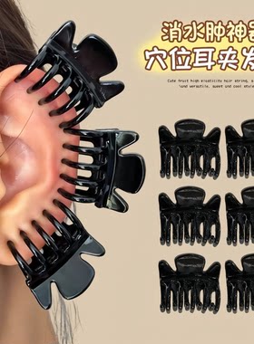 美容夹耳穴专用耳朵穴位小夹子