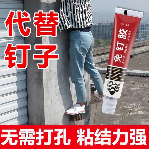 免钉胶强力胶粘墙面厨卫置物架