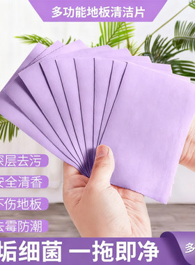 地板清洁片强力去污除垢增亮清香