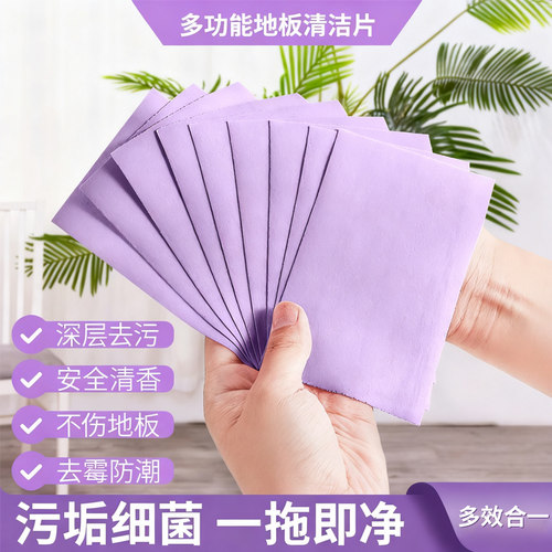 地板清洁片强力去污除垢增亮清香